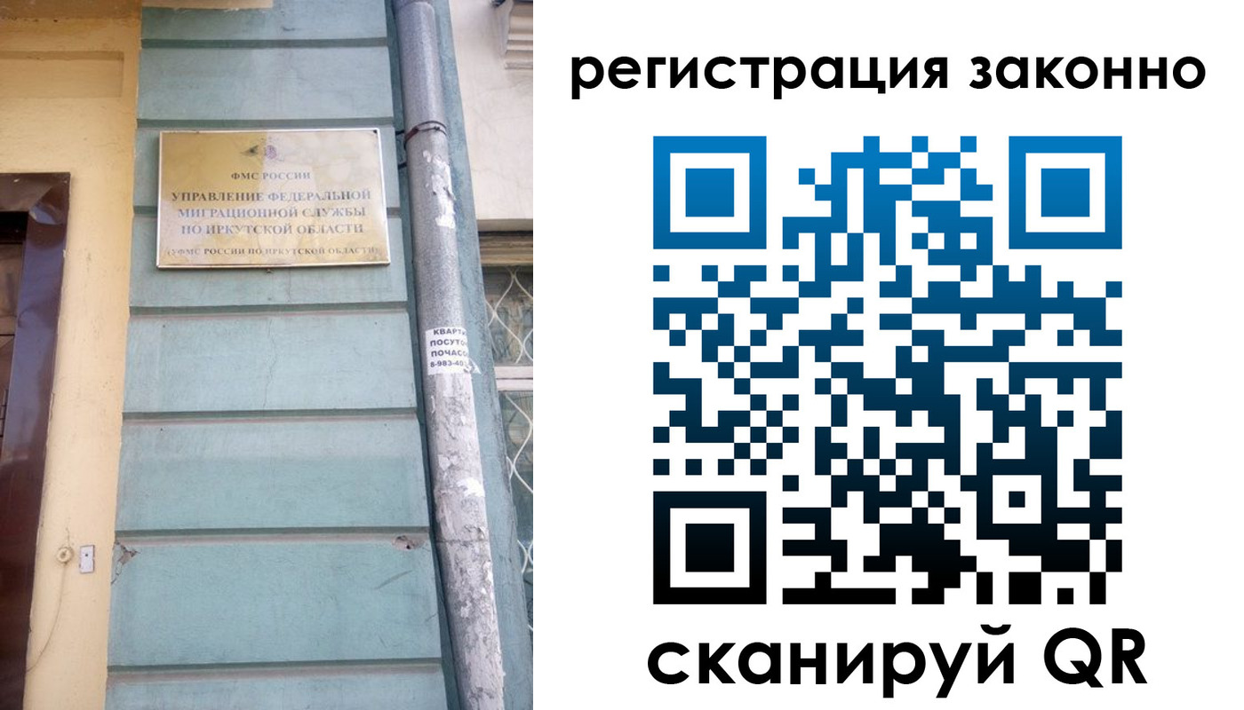 миграционный учет в Асбесте