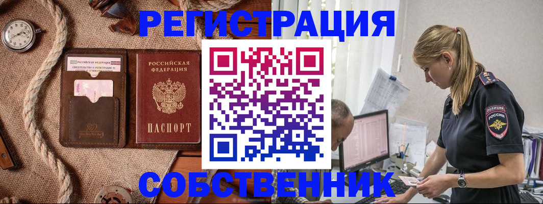 временная регистрация гарантия в Асбесте